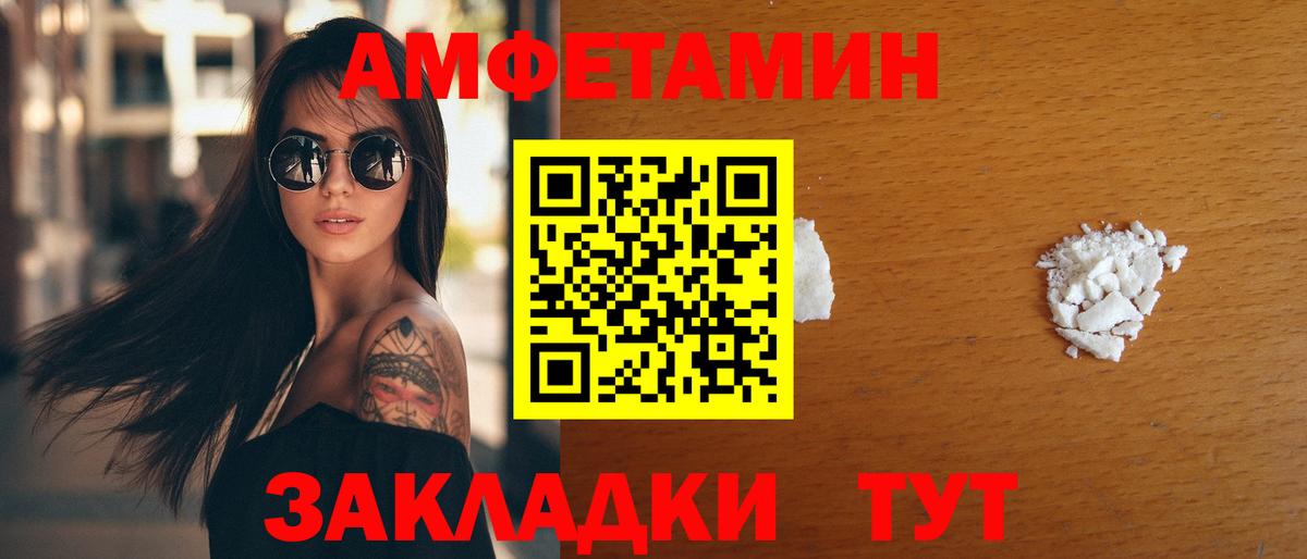 АМФЕТАМИН 98% Краснодар