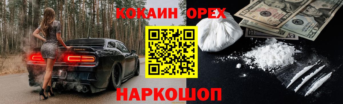 КОКАИН 97% Краснодар