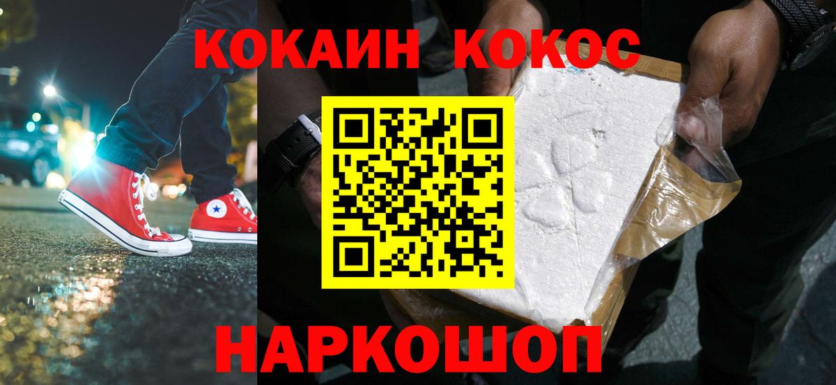 КОКАИН 99%  Вход с VPN  КОКАИН Columbia  COCAIN  Краснодар 