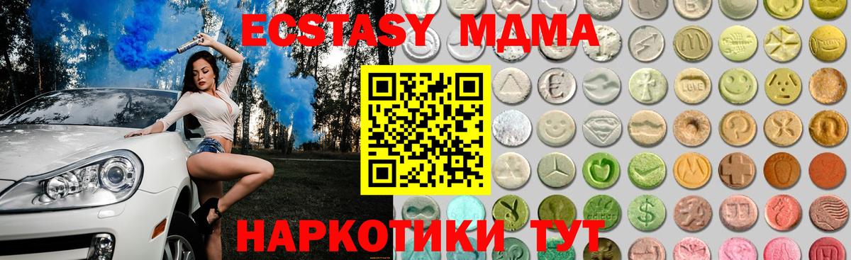 Ecstasy XTC  Вход с VPN  Экстази Cube  Ecstasy  Краснодар 