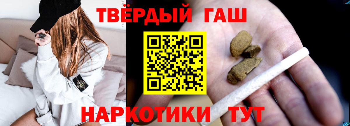 Гашиш хэш  Вход с VPN  Краснодар 