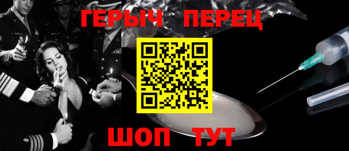 Героин белый  Вход с VPN  Героин  Краснодар 