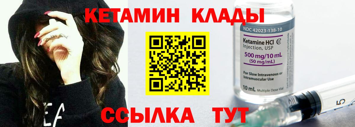 Кетамин VHQ  Вход с VPN  КЕТАМИН ketamine  Краснодар 