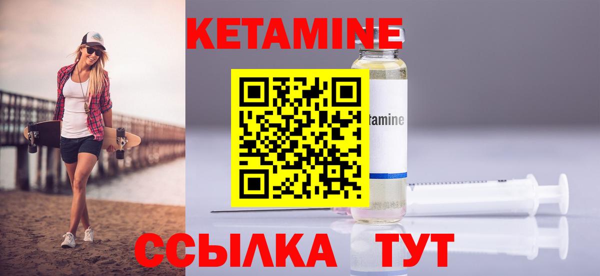 Кетамин VHQ Краснодар