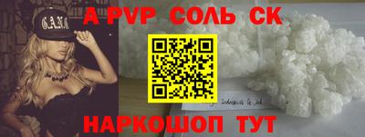 соль ск Коммунар