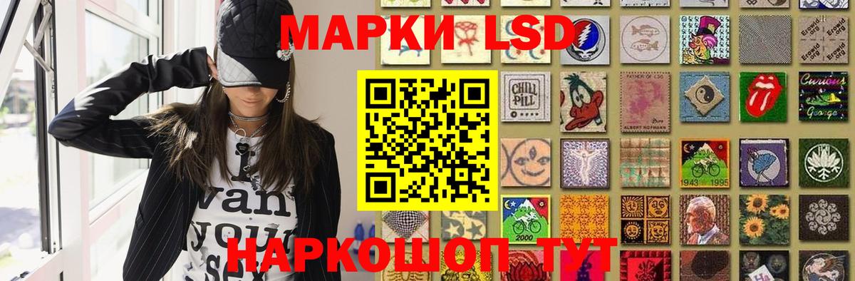 ЛСД экстази кислота Краснодар