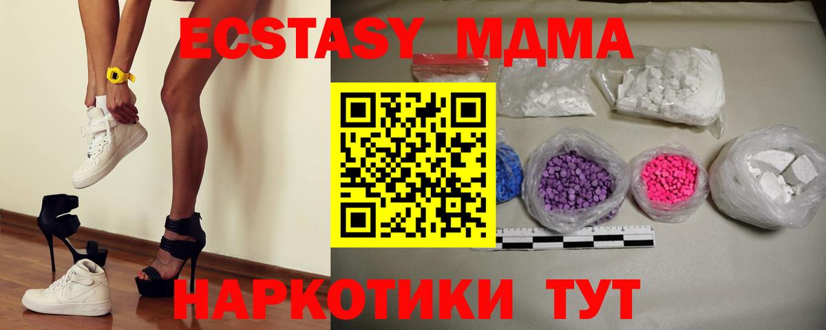 Краснодар  MDMA VHQ  MDMA  Вход с VPN 
