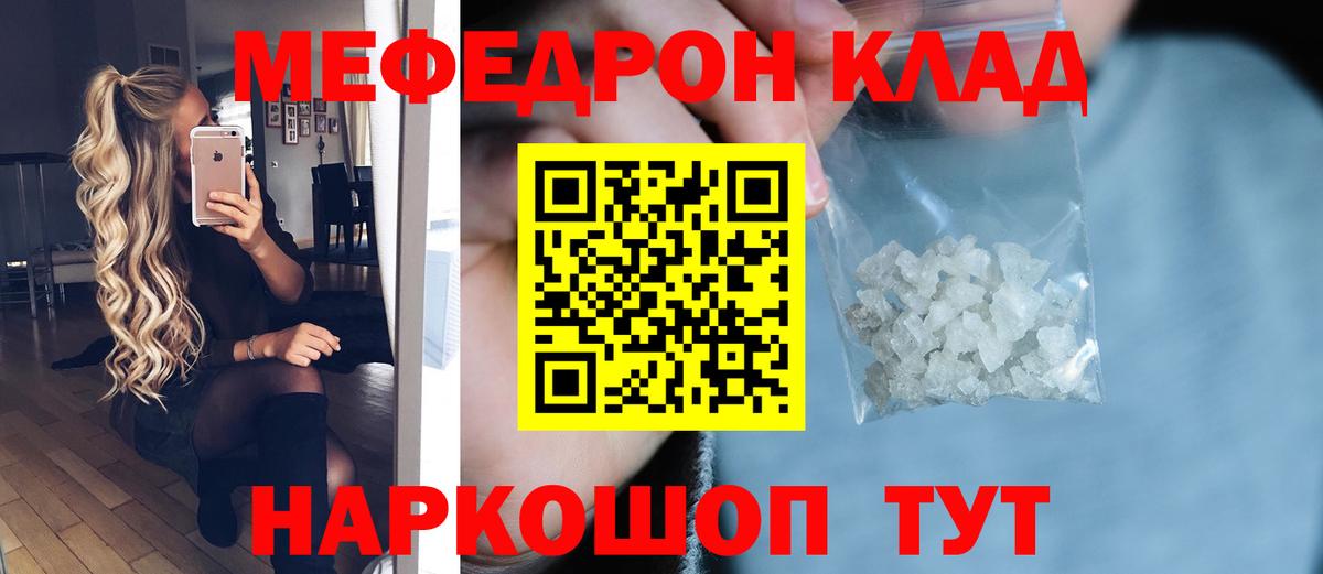 Мефедрон VHQ  МЕФ  Мефедрон mephedrone  Краснодар  Вход с VPN 