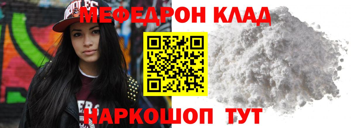 МЕФ мука Краснодар