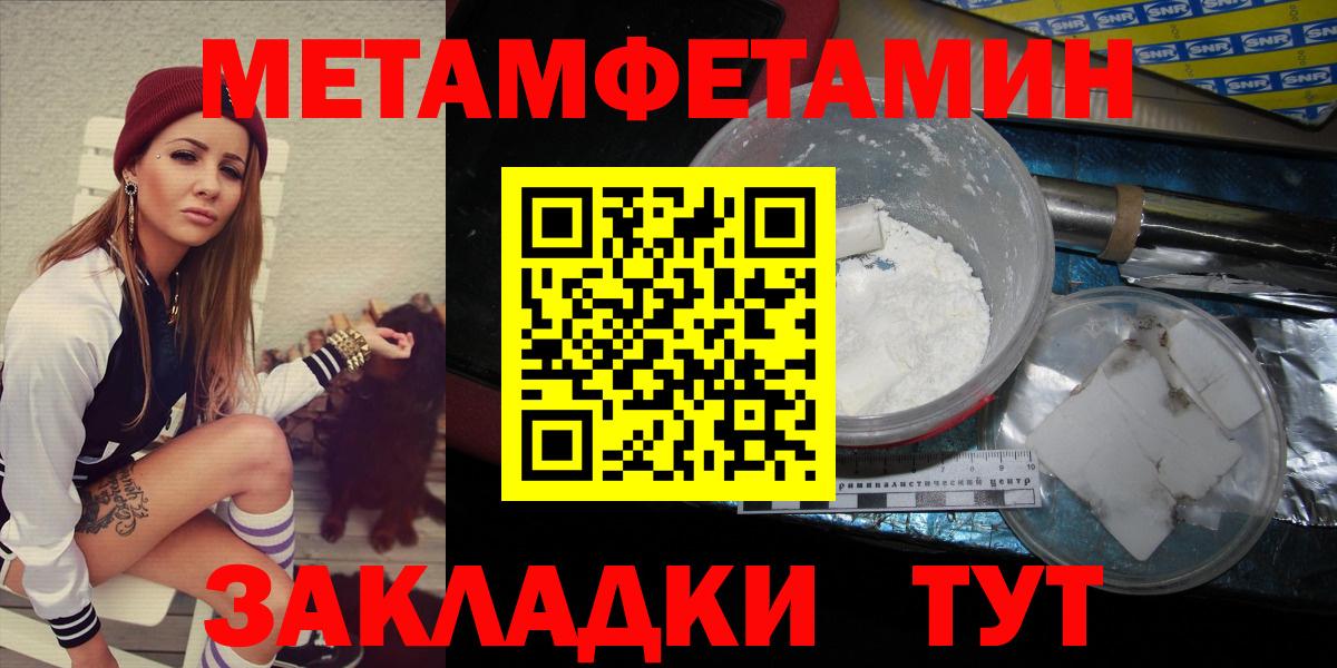 Краснодар  Метамфетамин Methamphetamine  Вход с VPN 