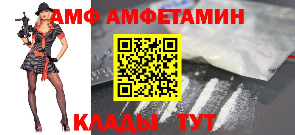 АМФЕТАМИН Краснодар