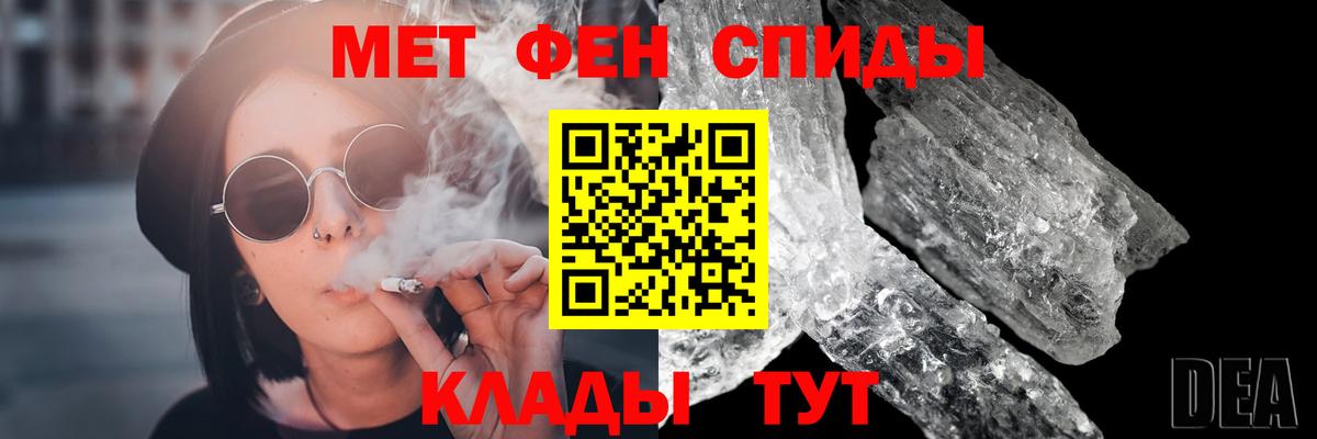Метамфетамин мет Краснодар