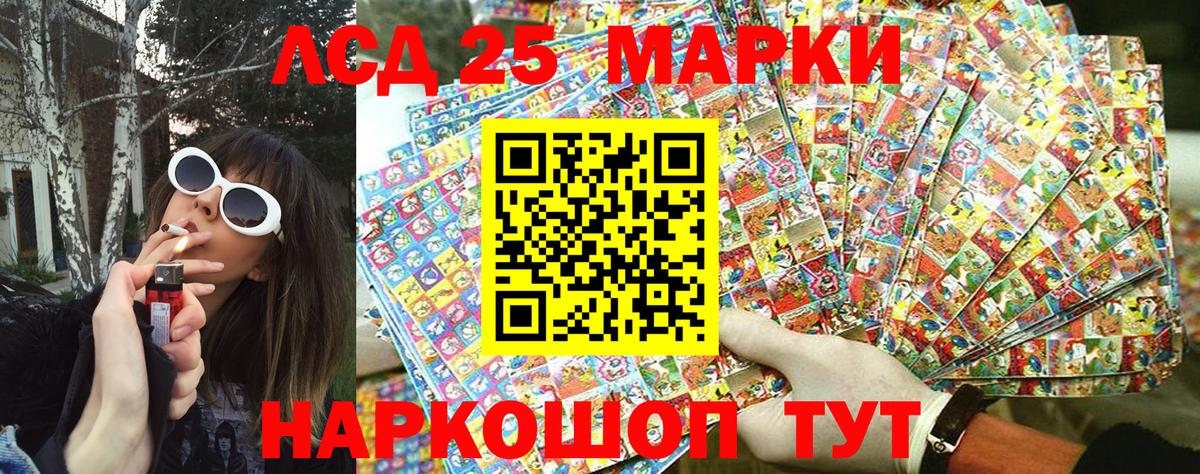 Марки NBOMe 1500мкг  Марки 25I-NBOMe  Краснодар  Вход с VPN  Марки NBOMe 1500мкг 