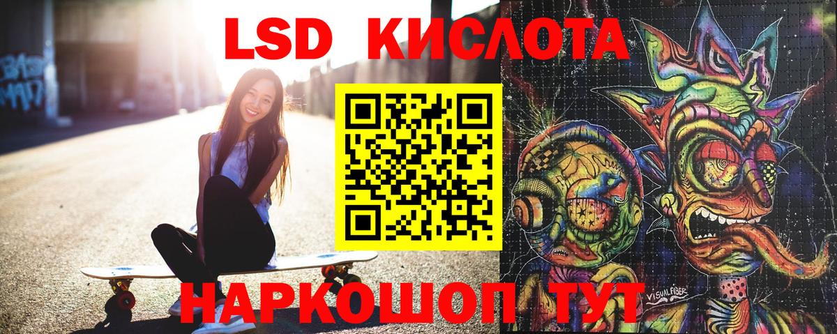Наркотические марки 1,5мг Краснодар