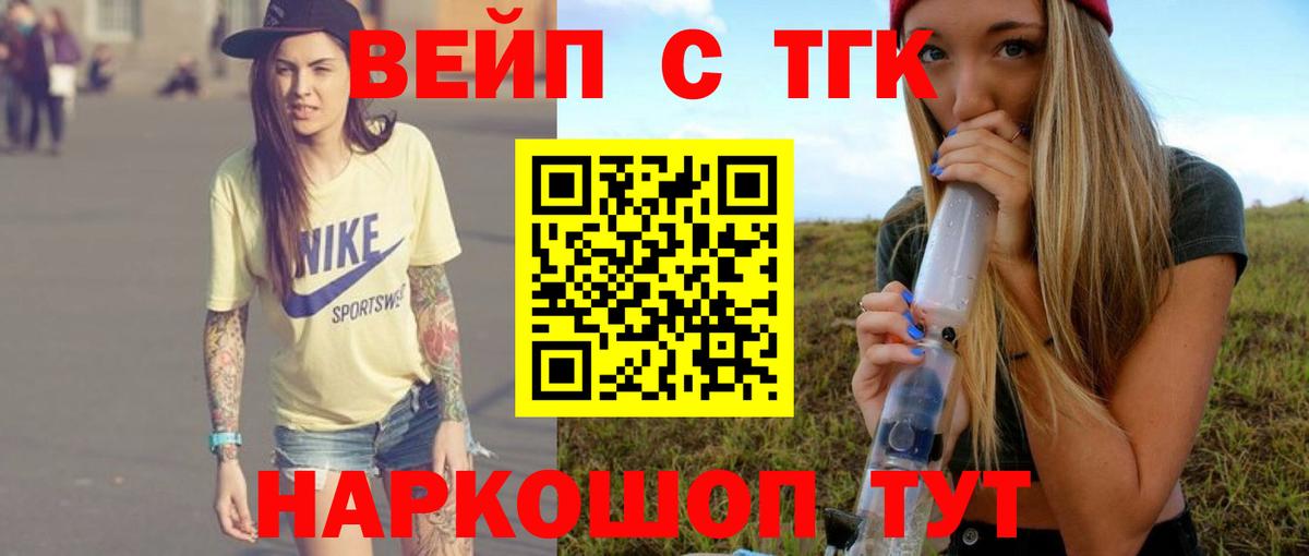 ТГК концентрат  Вход с VPN  Краснодар  Дистиллят ТГК концентрат 