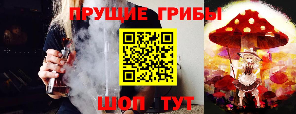 Галлюциногенные грибы MAGIC MUSHROOMS Краснодар