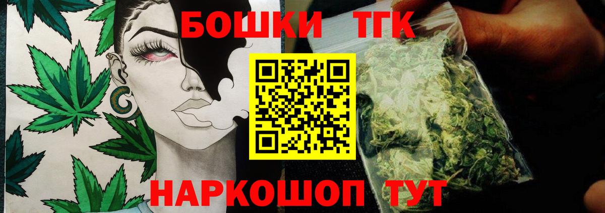Бошки Шишки семена  МАРИХУАНА марихуана  Шишки марихуана Ganja  Вход с VPN  Краснодар 
